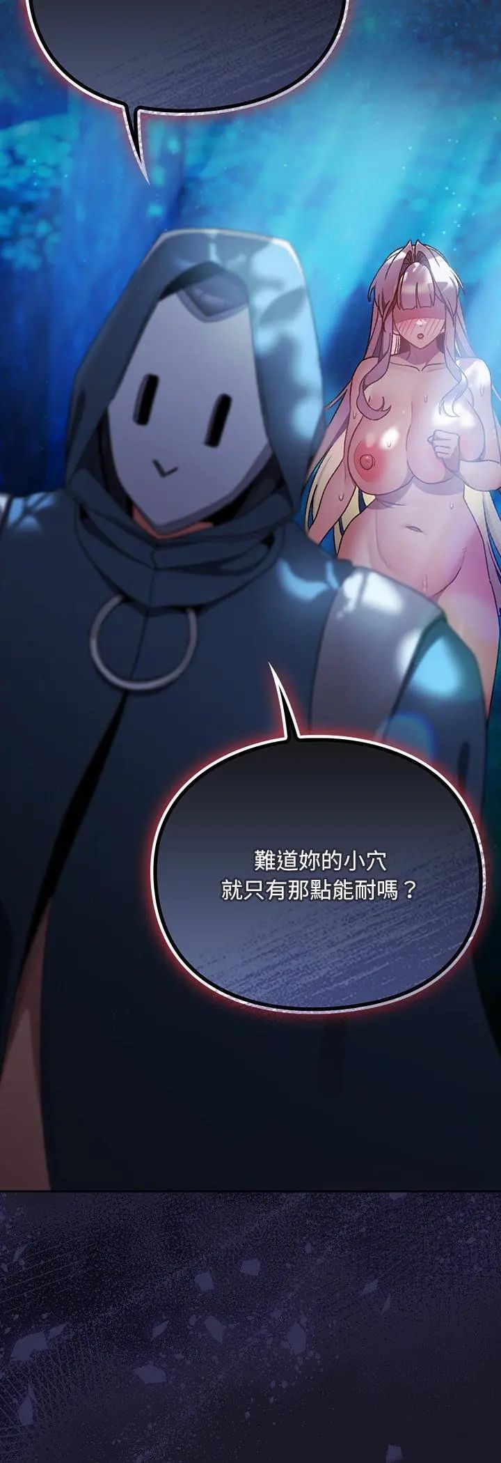 男人稀缺的異世界第36話