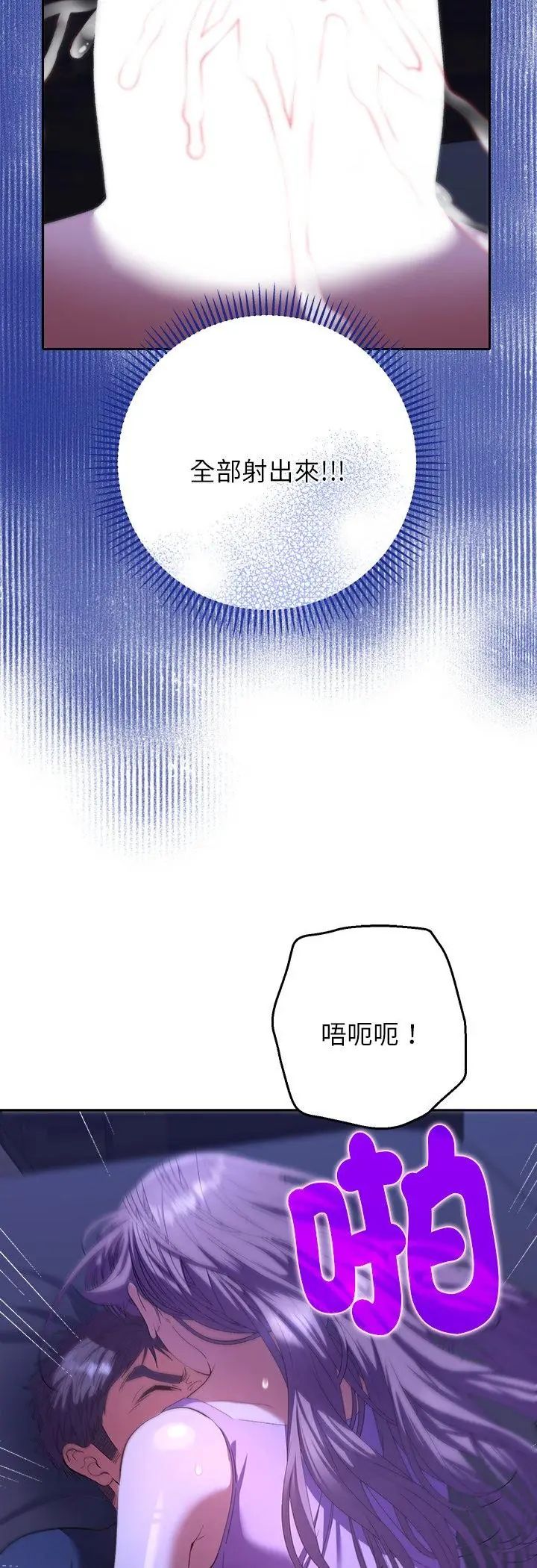 她們教會我的事第33話