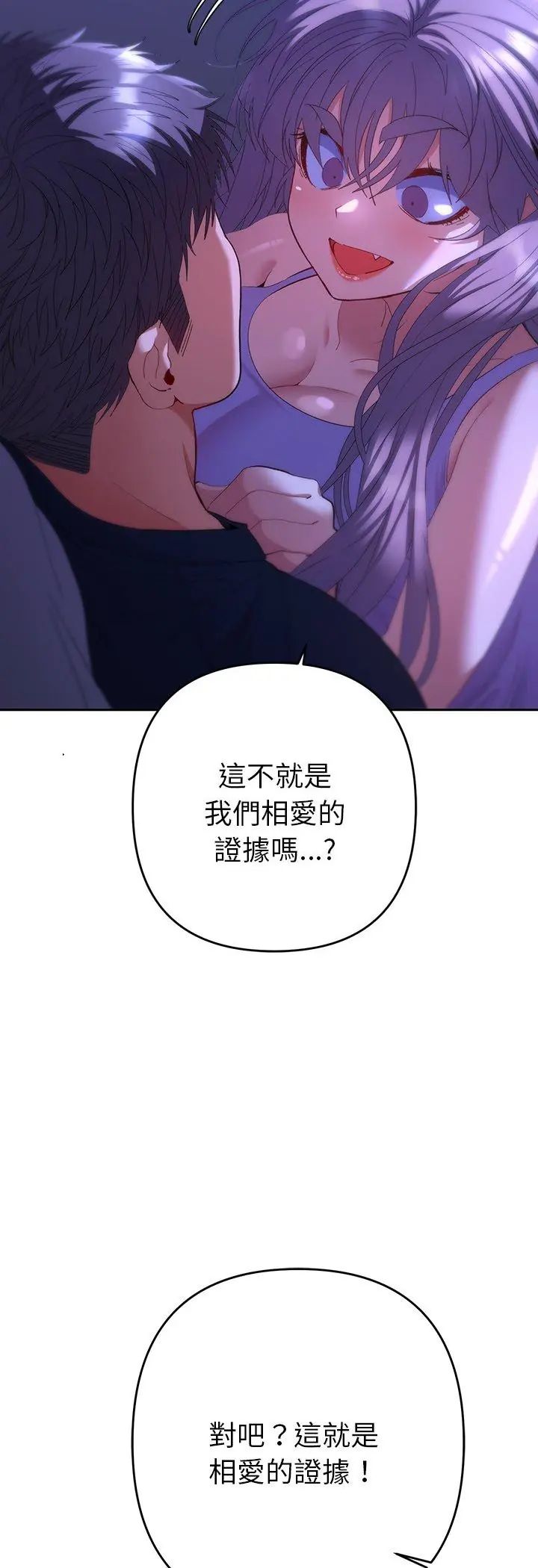她們教會我的事第33話