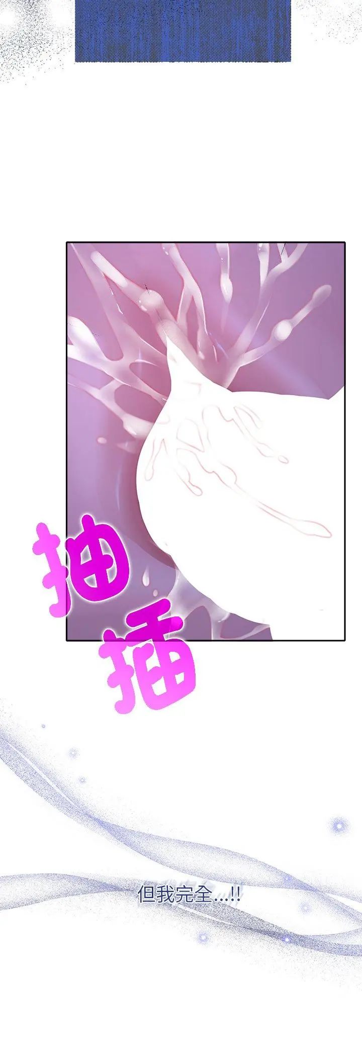 她們教會我的事第33話
