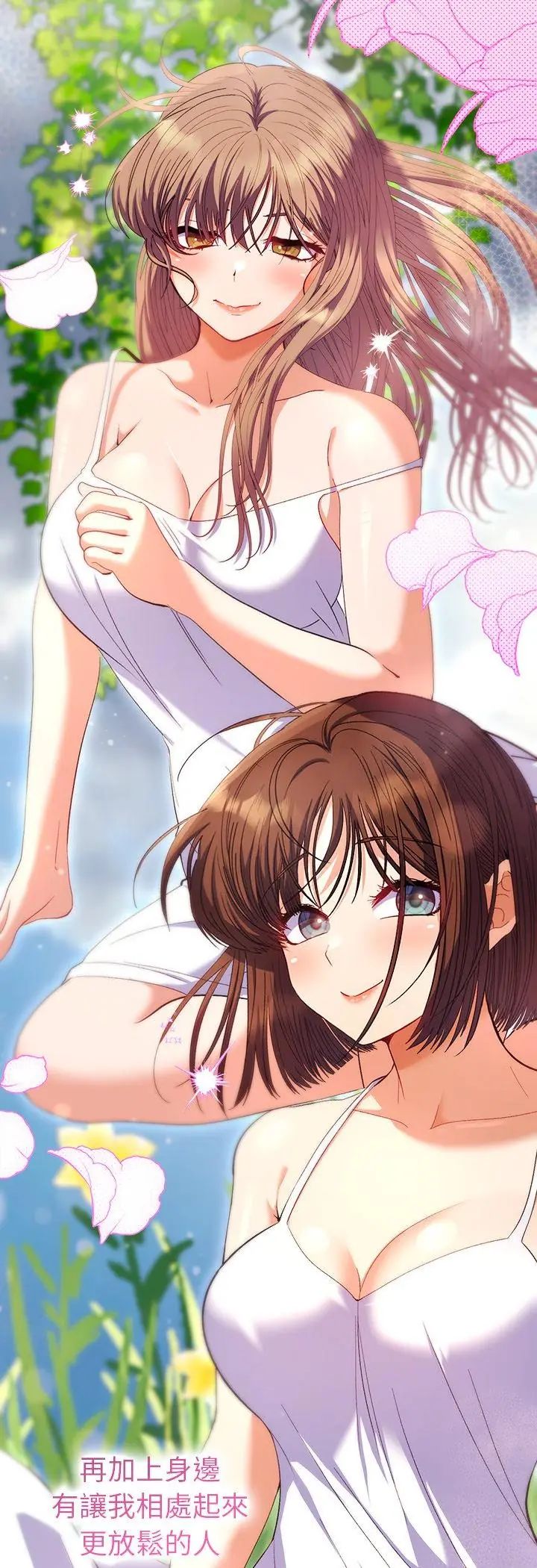 她們教會我的事第33話