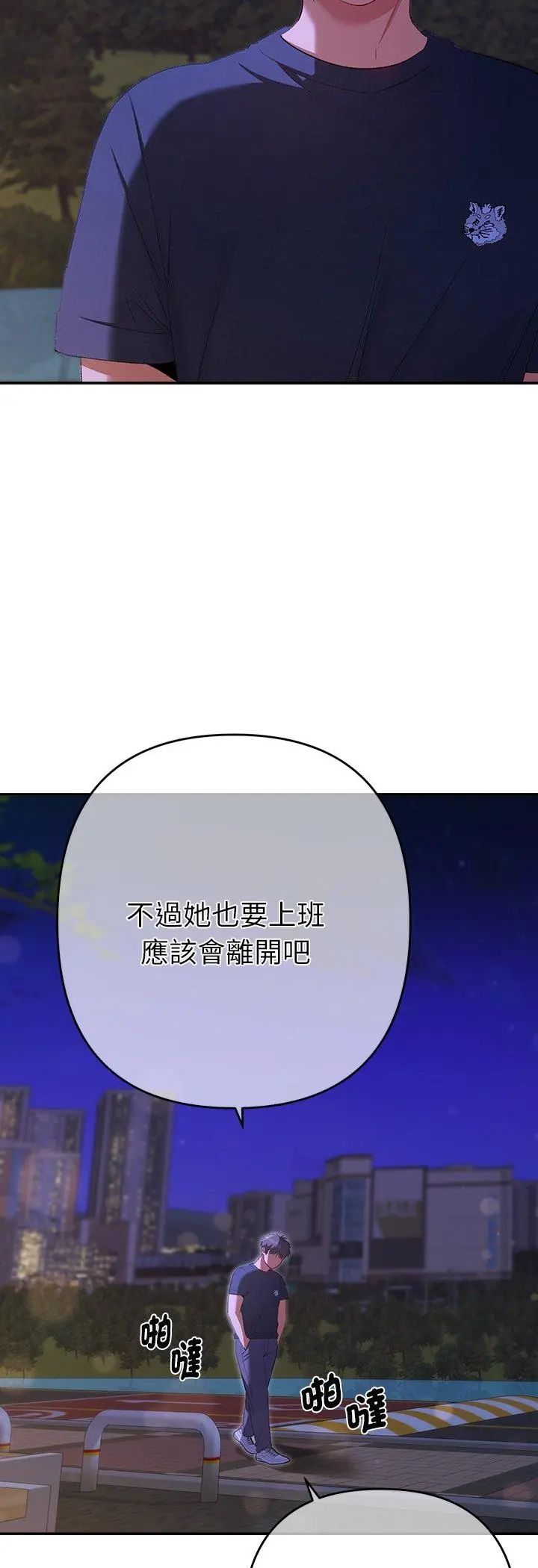 她們教會我的事第33話