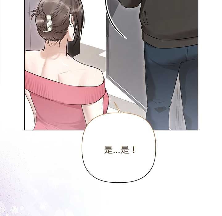 契約的代價第28話