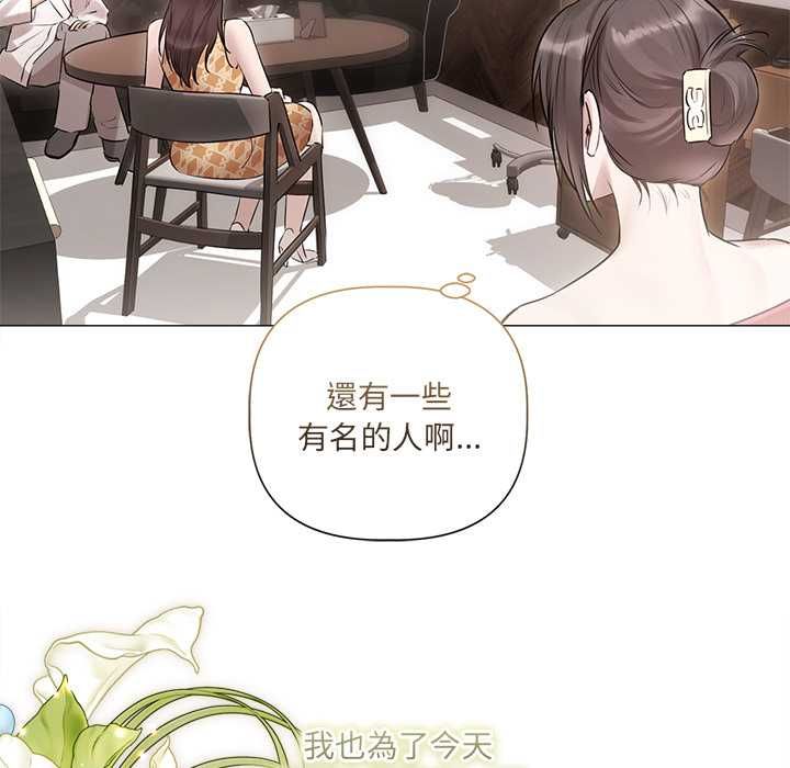 契約的代價第28話