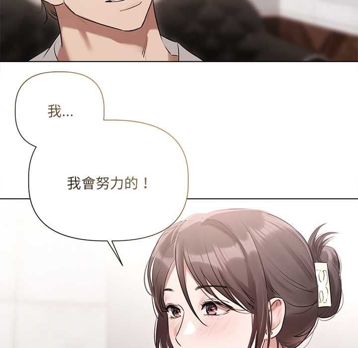 契約的代價第28話