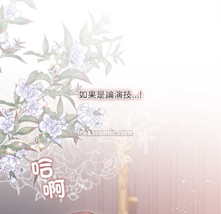 契約的代價第28話