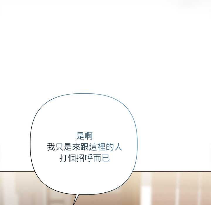 契約的代價第28話