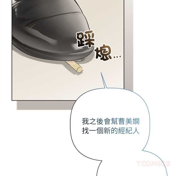 契約的代價第28話
