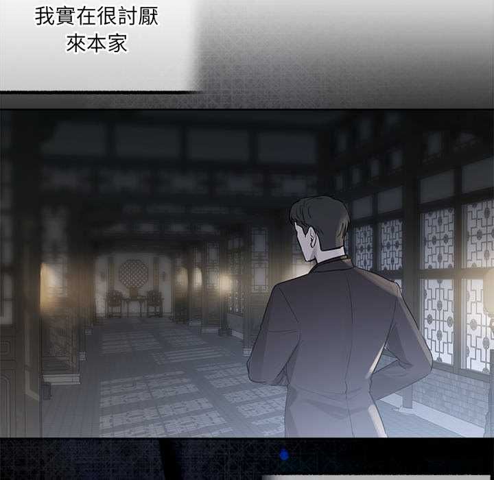 契約的代價第28話