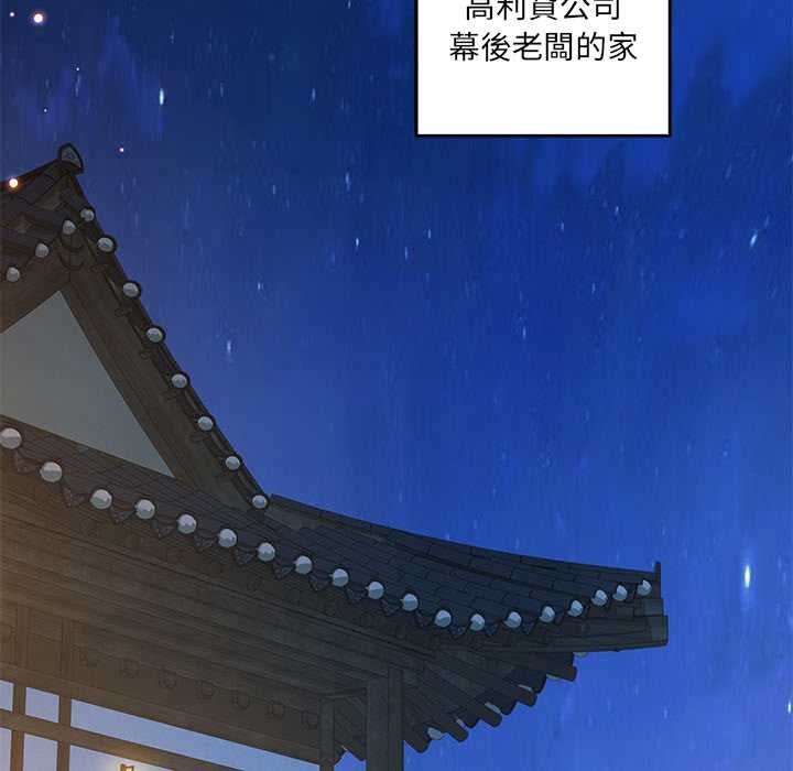 契約的代價第28話
