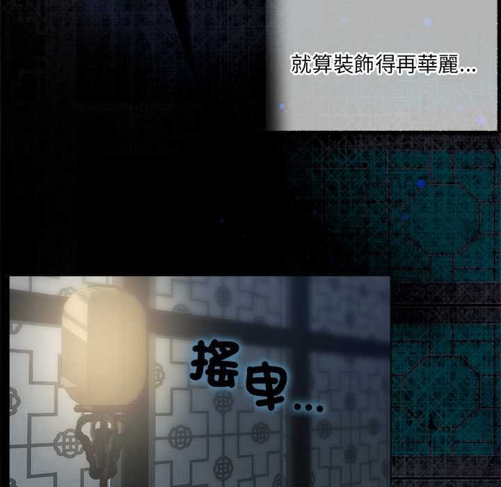 契約的代價第28話