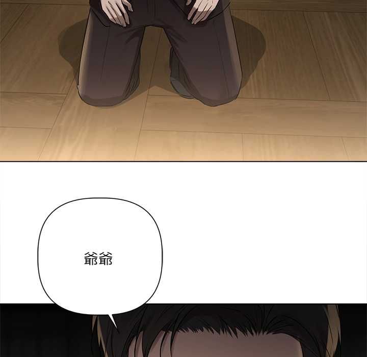 契約的代價第28話