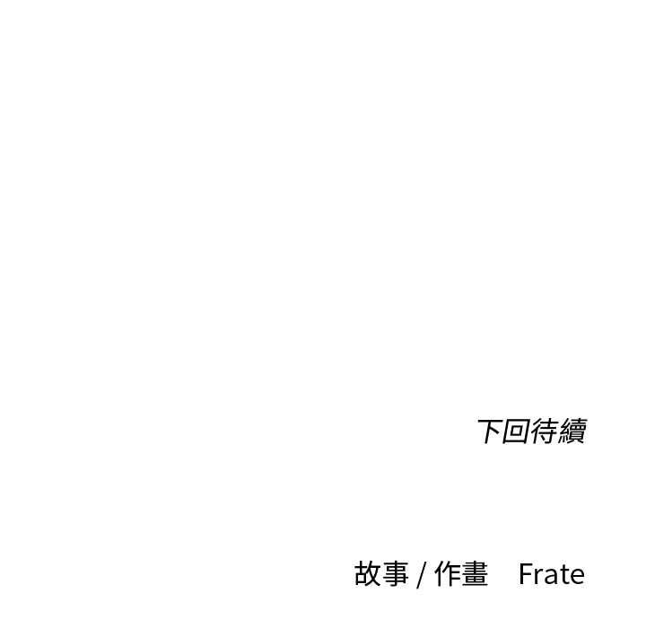 契約的代價第28話
