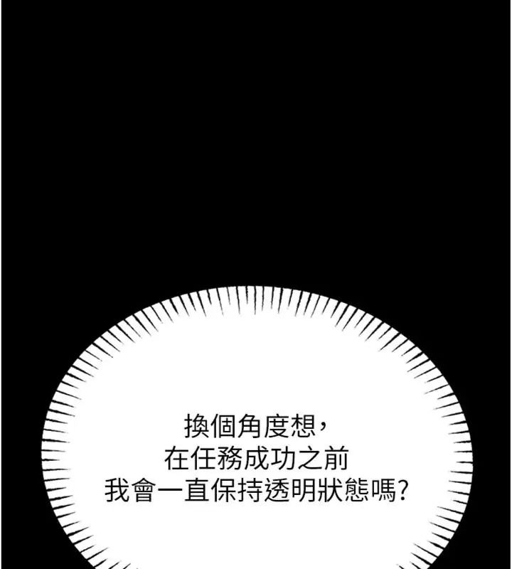 馆长是大野狼第20話-真的不會被發現嗎&hellip;?