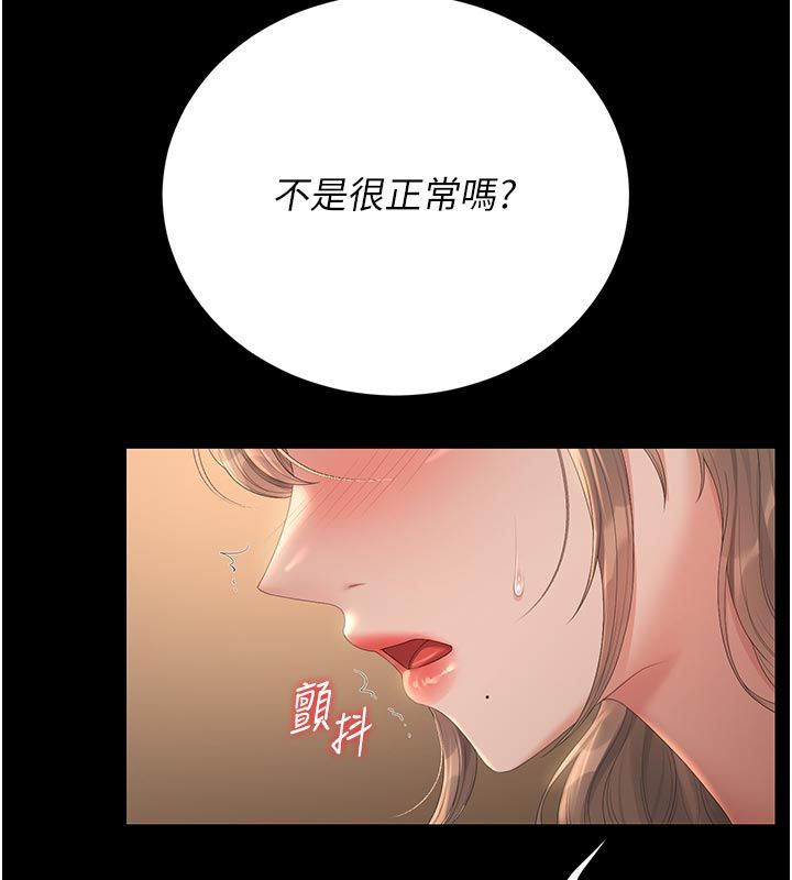 獵艷琯理員第42話-生過小孩的鮑鮑也可以嗎?