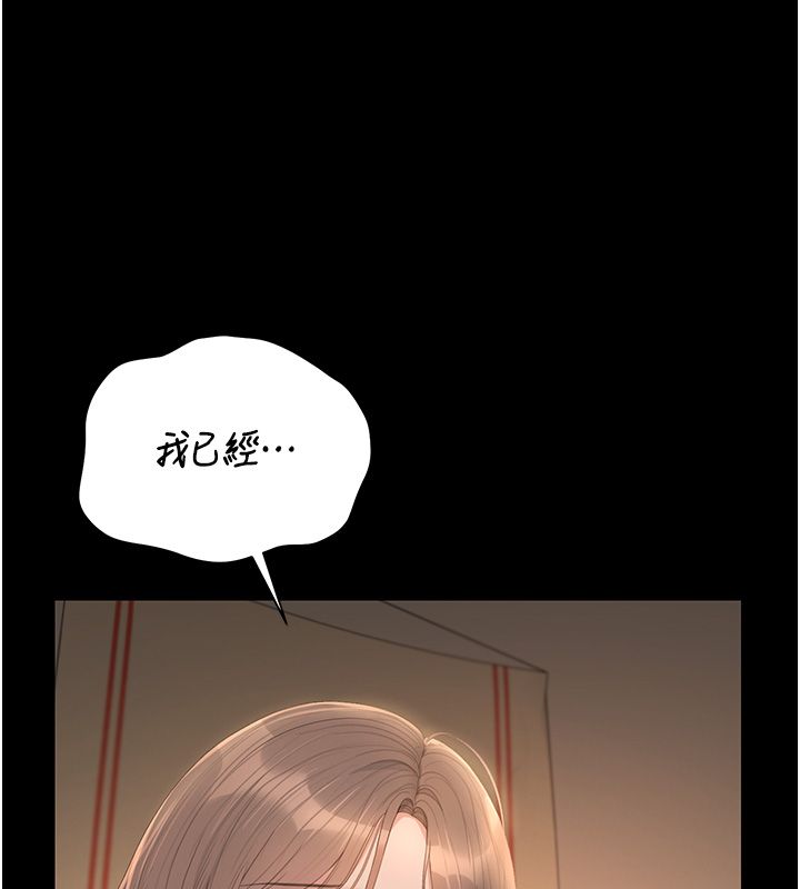 獵艷琯理員第42話-生過小孩的鮑鮑也可以嗎?