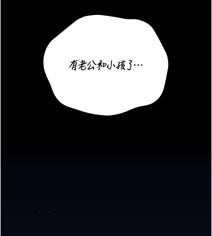 獵艷琯理員第42話-生過小孩的鮑鮑也可以嗎?