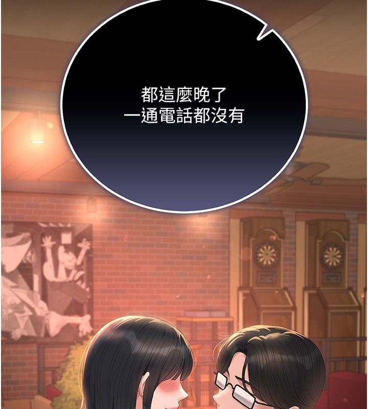 獵艷琯理員第42話-生過小孩的鮑鮑也可以嗎?
