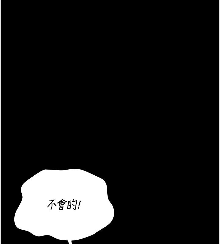 獵艷琯理員第42話-生過小孩的鮑鮑也可以嗎?