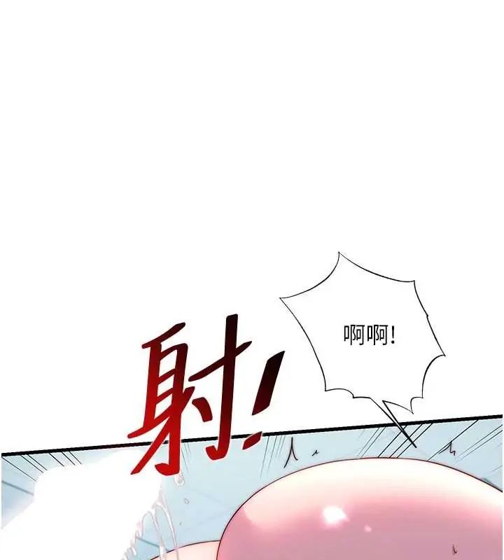 民宿精營中第61話-用舌頭接住你的精華