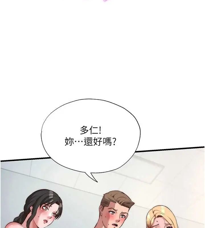 民宿精營中第61話-用舌頭接住你的精華