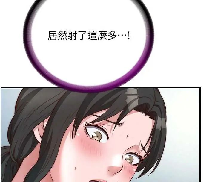 民宿精營中第61話-用舌頭接住你的精華