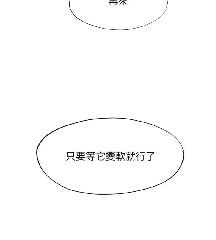 民宿精營中第61話-用舌頭接住你的精華