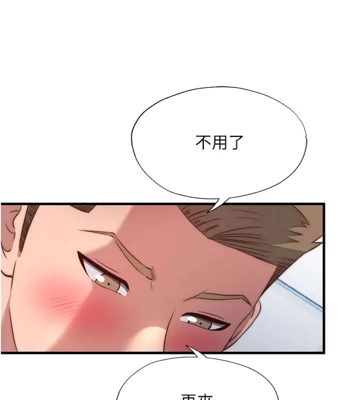 民宿精營中第61話-用舌頭接住你的精華