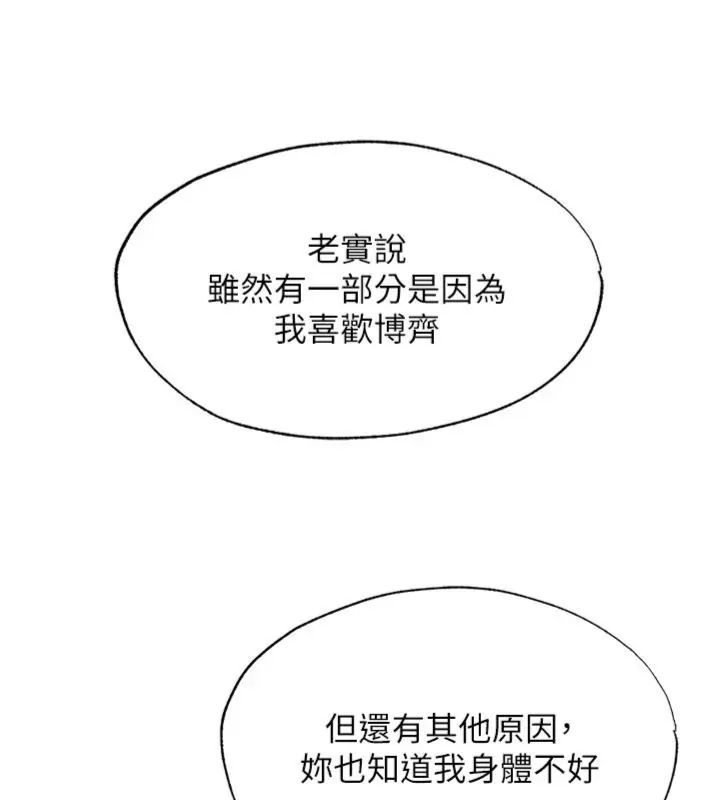 民宿精營中第61話-用舌頭接住你的精華