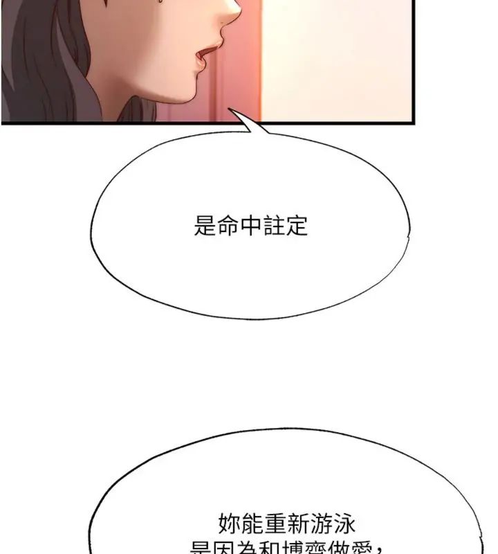 民宿精營中第61話-用舌頭接住你的精華