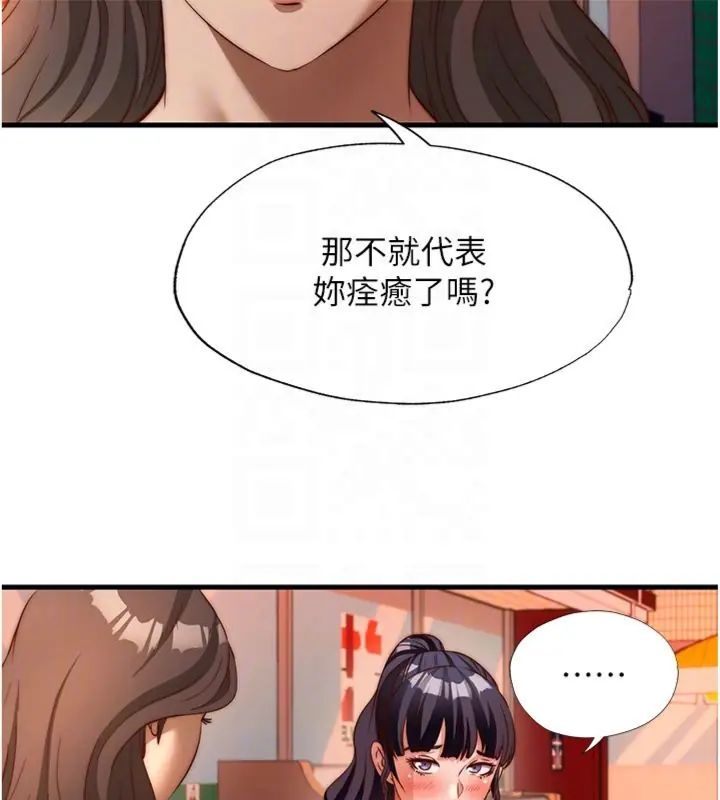 民宿精營中第61話-用舌頭接住你的精華