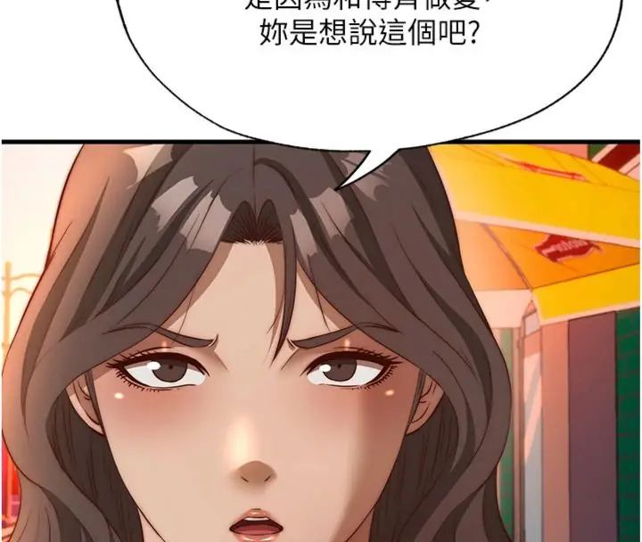 民宿精營中第61話-用舌頭接住你的精華