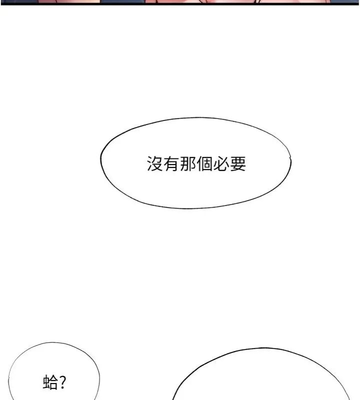 民宿精營中第61話-用舌頭接住你的精華