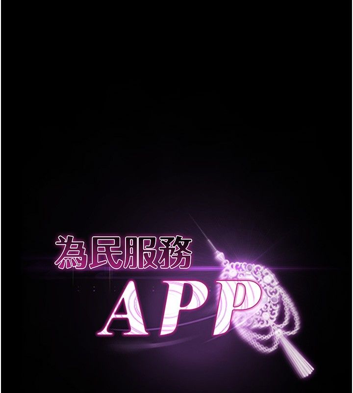 為民服務App第12話-沒想到有母乳這一招!