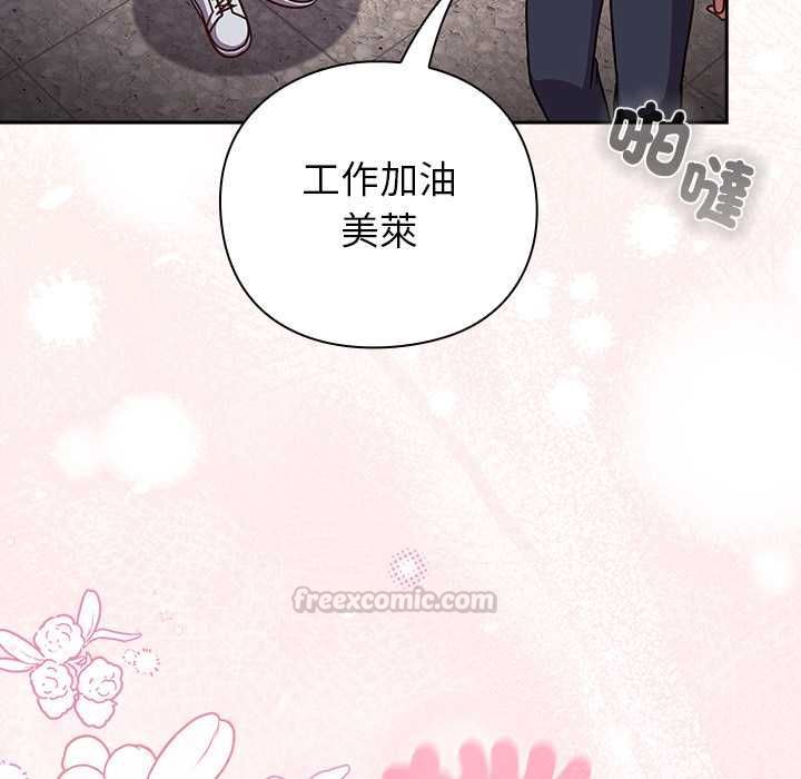 摸魚生存指南第50話