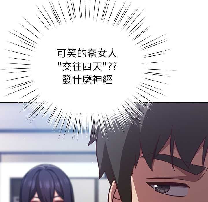 摸魚生存指南第50話