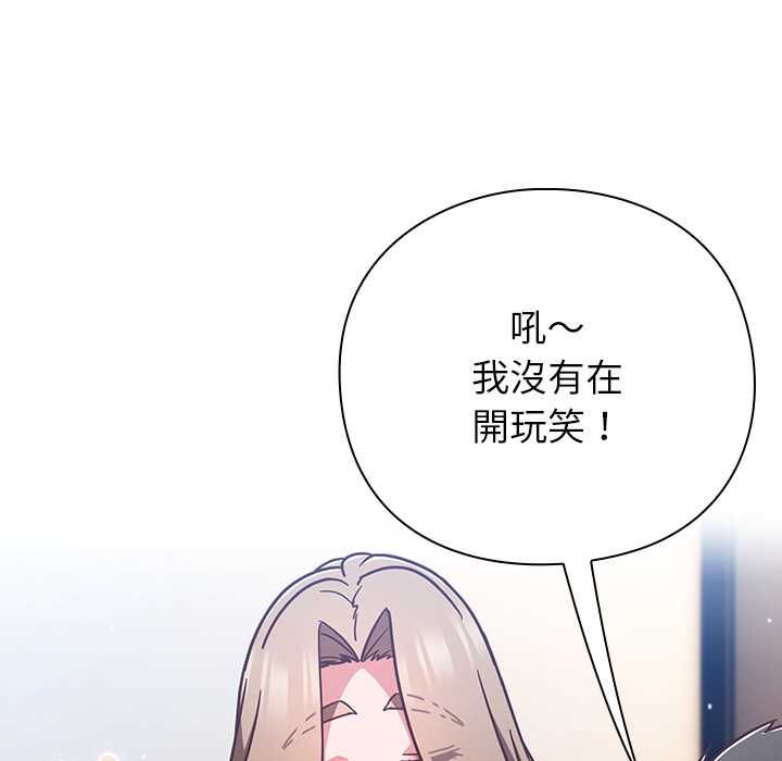 摸魚生存指南第50話