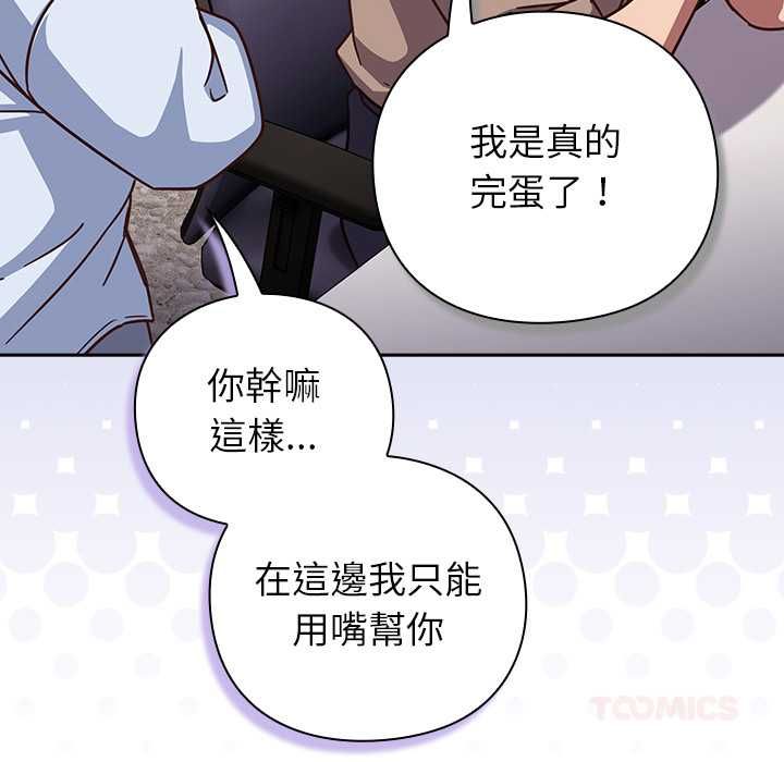 摸魚生存指南第50話
