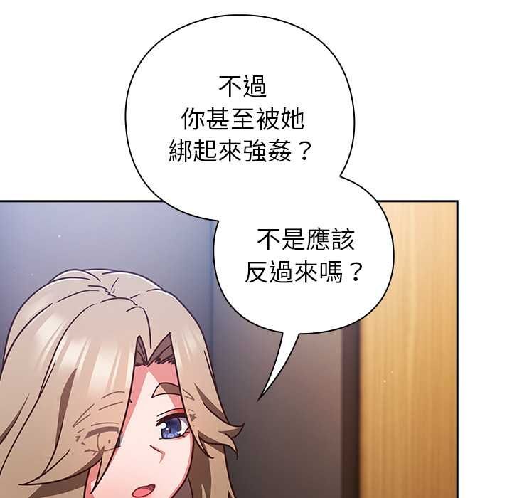 摸魚生存指南第50話
