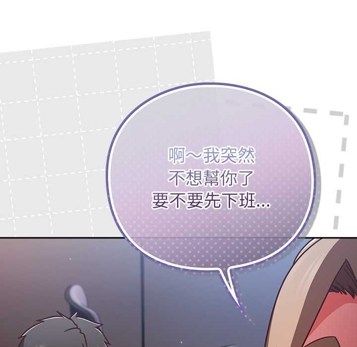 摸魚生存指南第50話