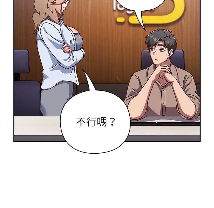 摸魚生存指南第50話