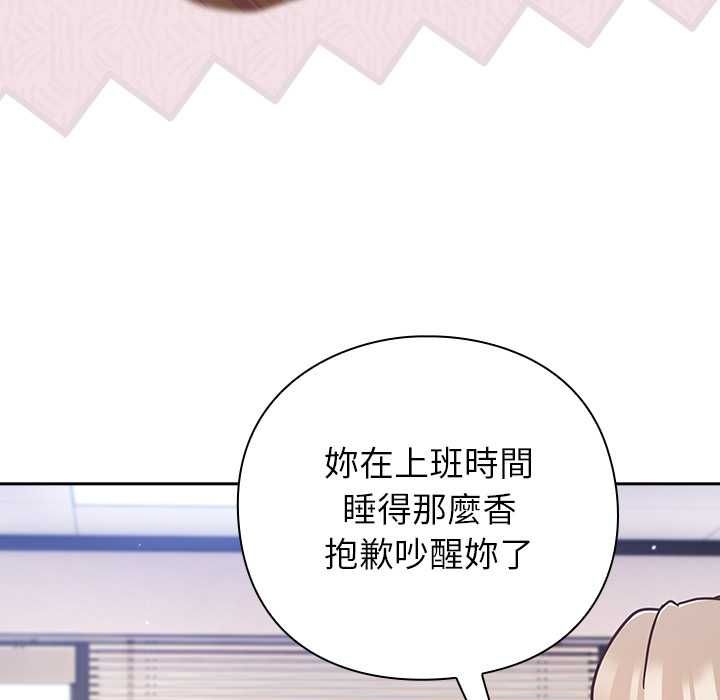 摸魚生存指南第50話