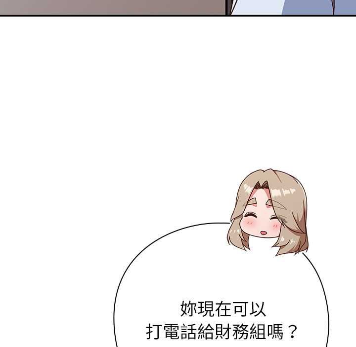 摸魚生存指南第50話