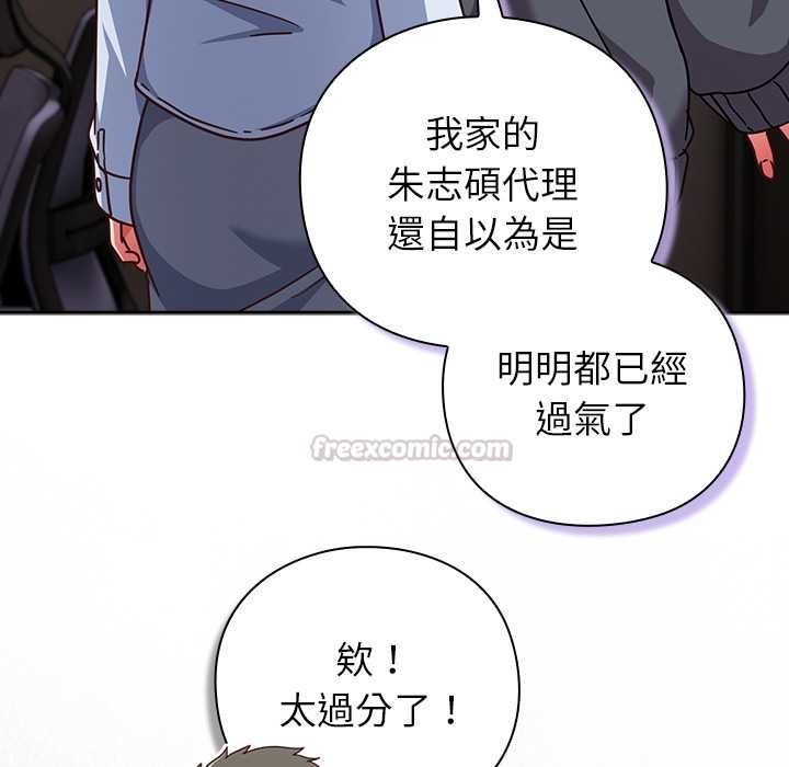 摸魚生存指南第50話