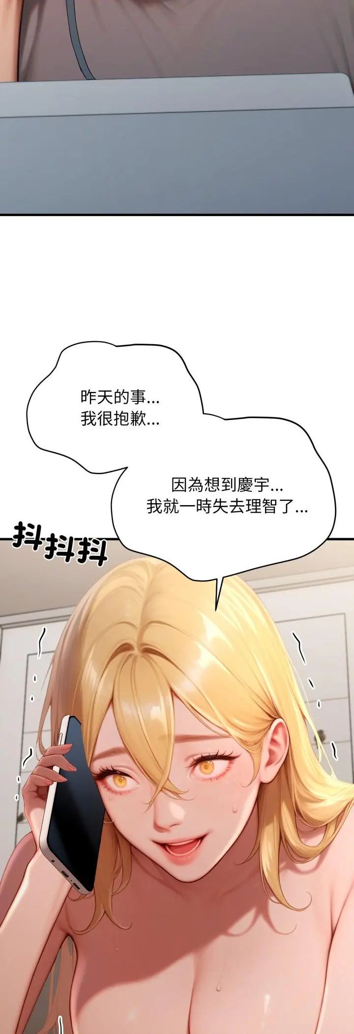 悖島審判第29話