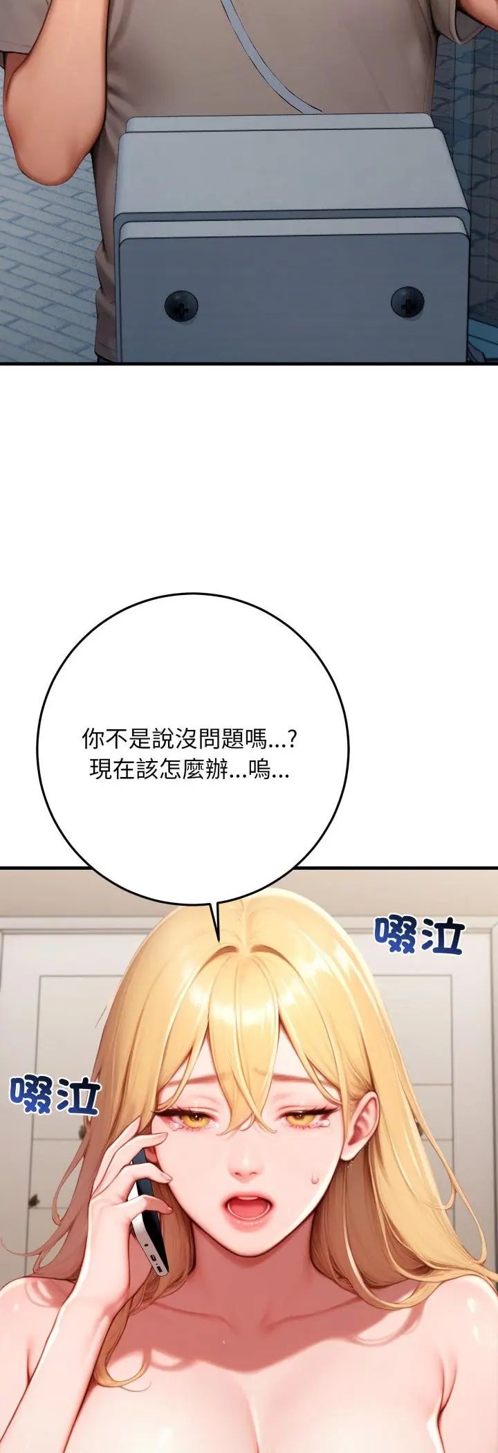 悖島審判第29話
