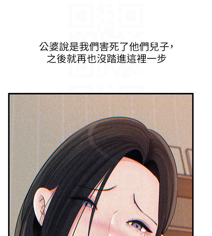 岳母為何那樣第104話-在今天徹底「放飛自我」