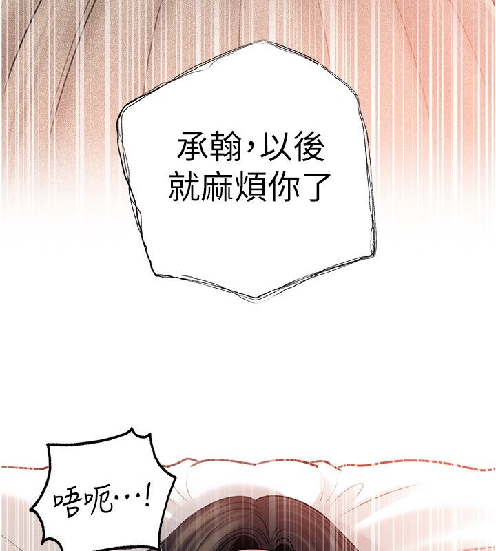 岳母為何那樣第104話-在今天徹底「放飛自我」
