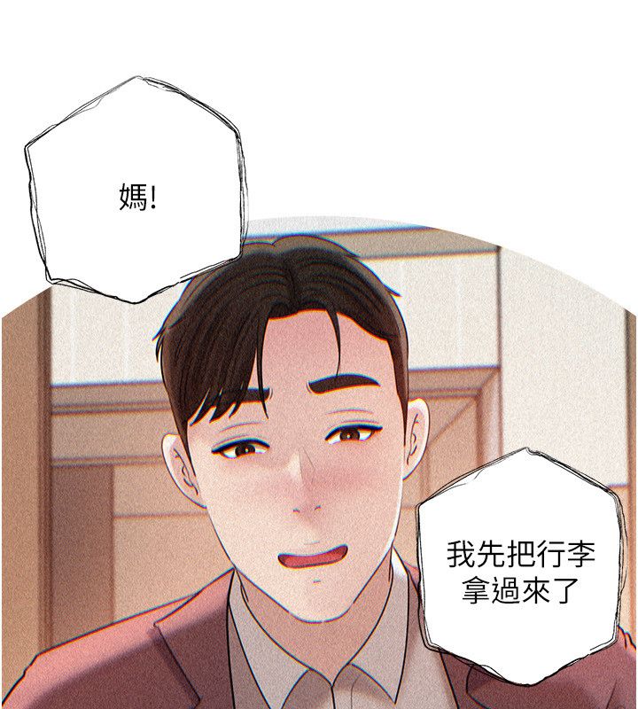 岳母為何那樣第104話-在今天徹底「放飛自我」