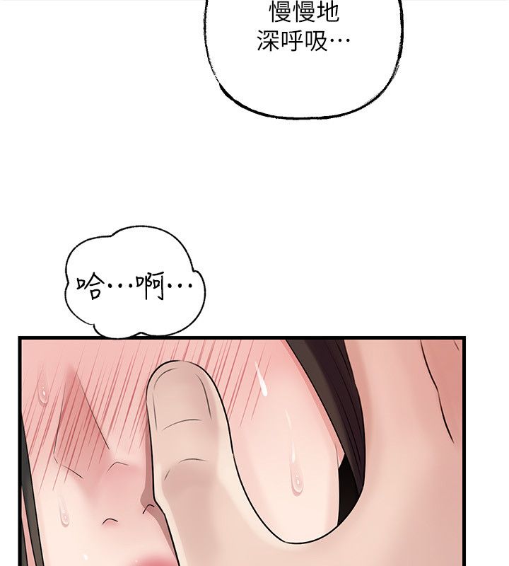 岳母為何那樣第104話-在今天徹底「放飛自我」